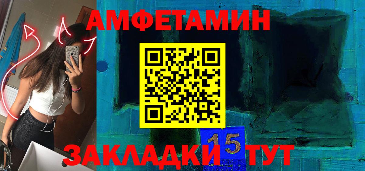 АМФЕТАМИН  Amphetamine  Белореченск  Amphetamine 98%  Вход с VPN 