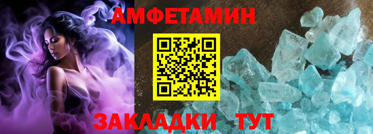 Амфетамин Розовый Белореченск