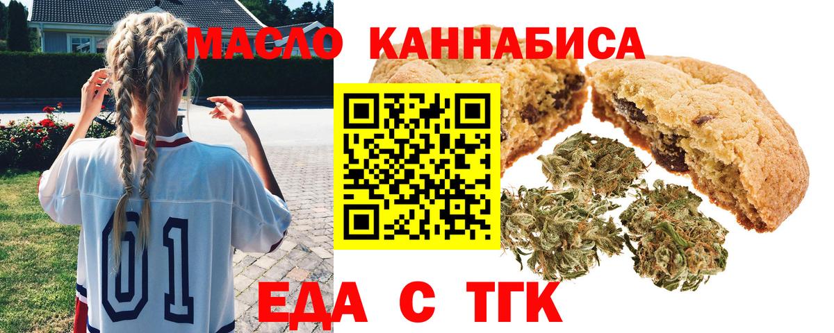 Белореченск  Canna-Cookies конопля  Вход с VPN 