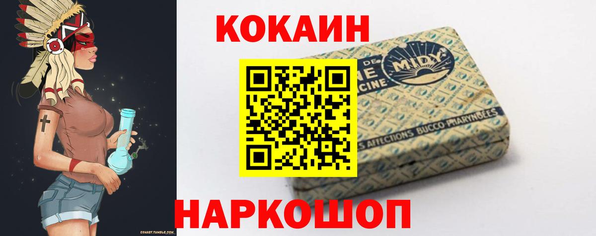 Cocaine Колумбийский Белореченск