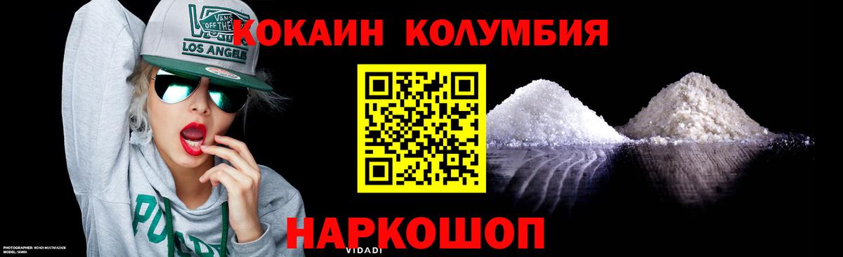 Cocaine 98%  Вход с VPN  Белореченск  Кокаин FishScale 