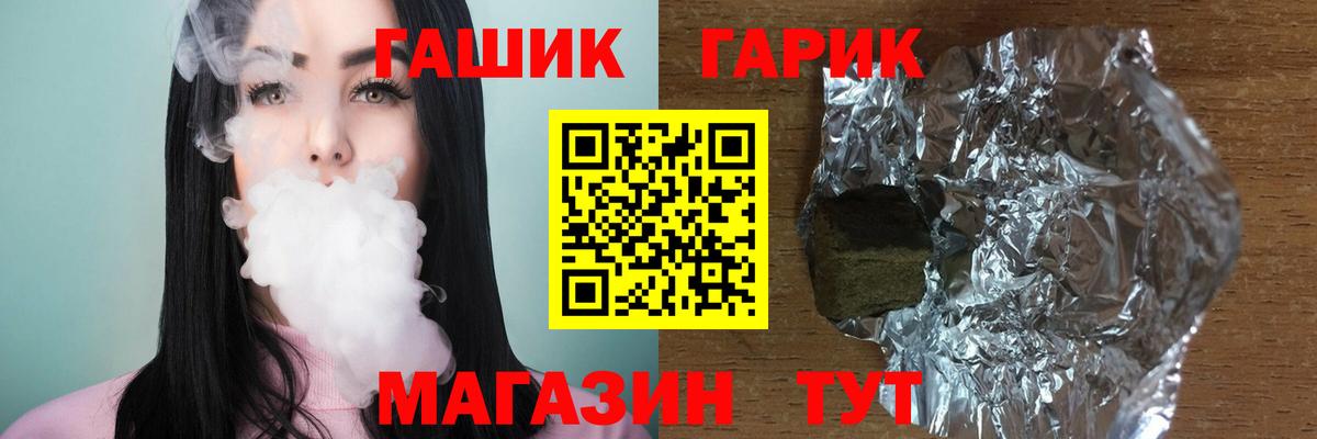 ГАШ хэш Белореченск