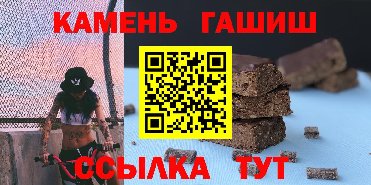 ГАШ  ГАШИШ VHQ  Вход с VPN  ГАШИШ убойный  Белореченск 