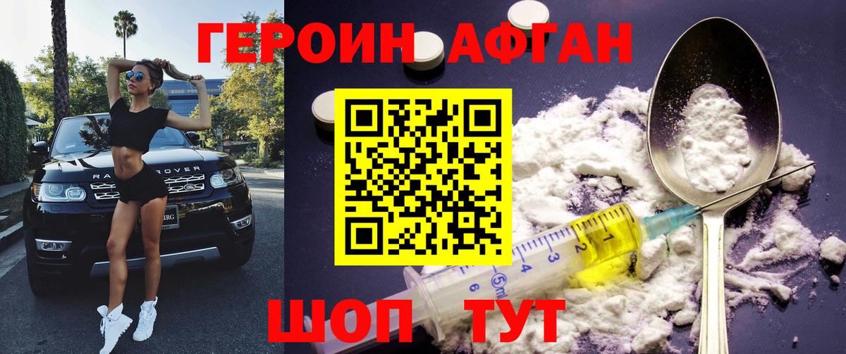Белореченск  Героин гречка  Героин  Вход с VPN 