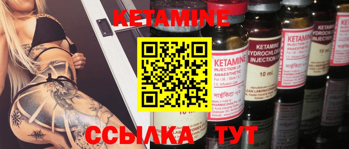 Белореченск  КЕТАМИН ketamine  Вход с VPN 