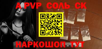 соль ск Аргун
