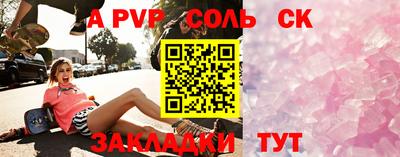 a pvp Апшеронск