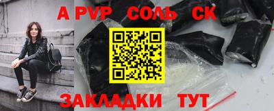 a pvp Апшеронск