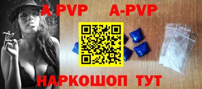 a pvp Апшеронск