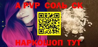 соль ск Аргун