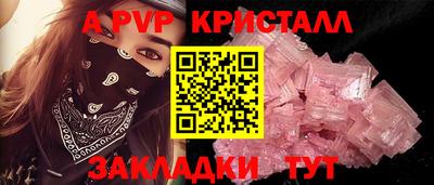 a pvp Апшеронск