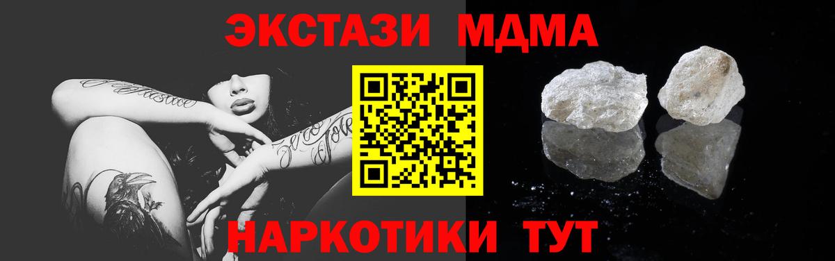 MDMA crystal Белореченск
