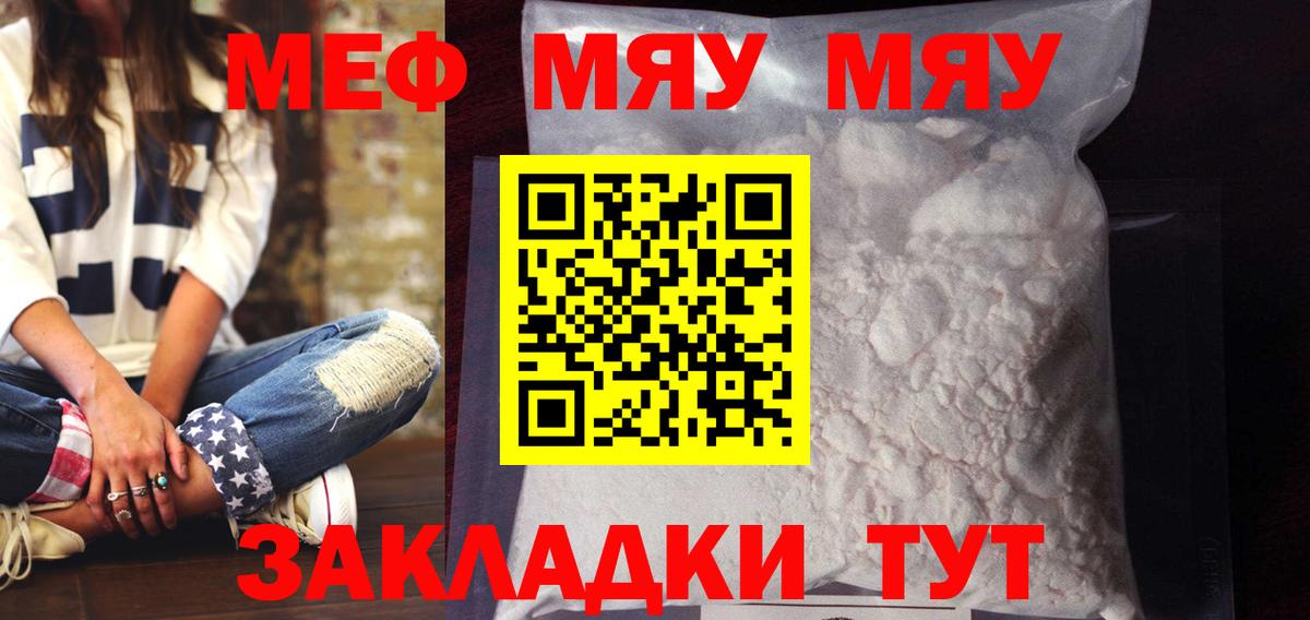 МЯУ-МЯУ  МЕФ 4 MMC  Белореченск  МЕГА рабочий сайт  МЕФ VHQ  Вход с VPN 